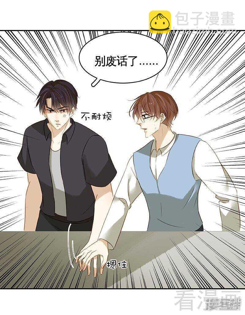 第48话 奇怪的要求-第49话