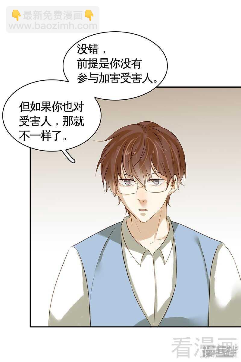 第48话 奇怪的要求-第49话
