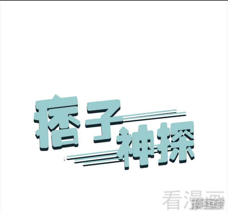 第50话 被绑架了？！-第51话