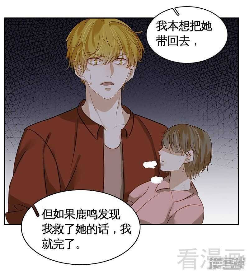 第50话 被绑架了？！-第51话