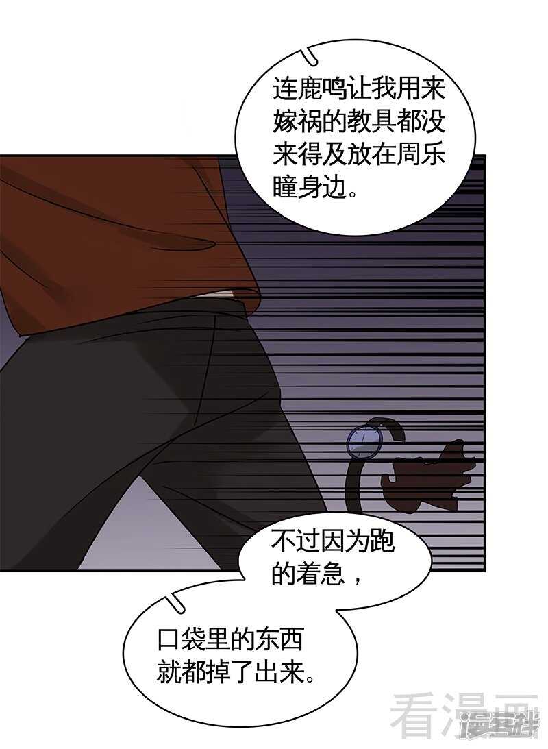 第50话 被绑架了？！-第51话