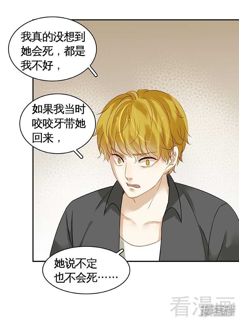 第50话 被绑架了？！-第51话