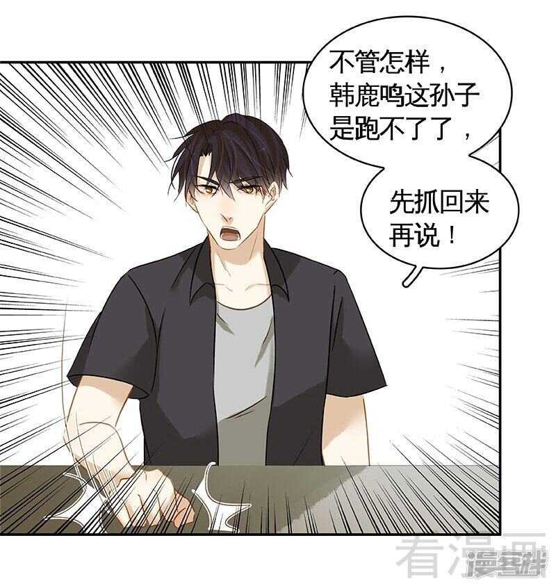 第50话 被绑架了？！-第51话
