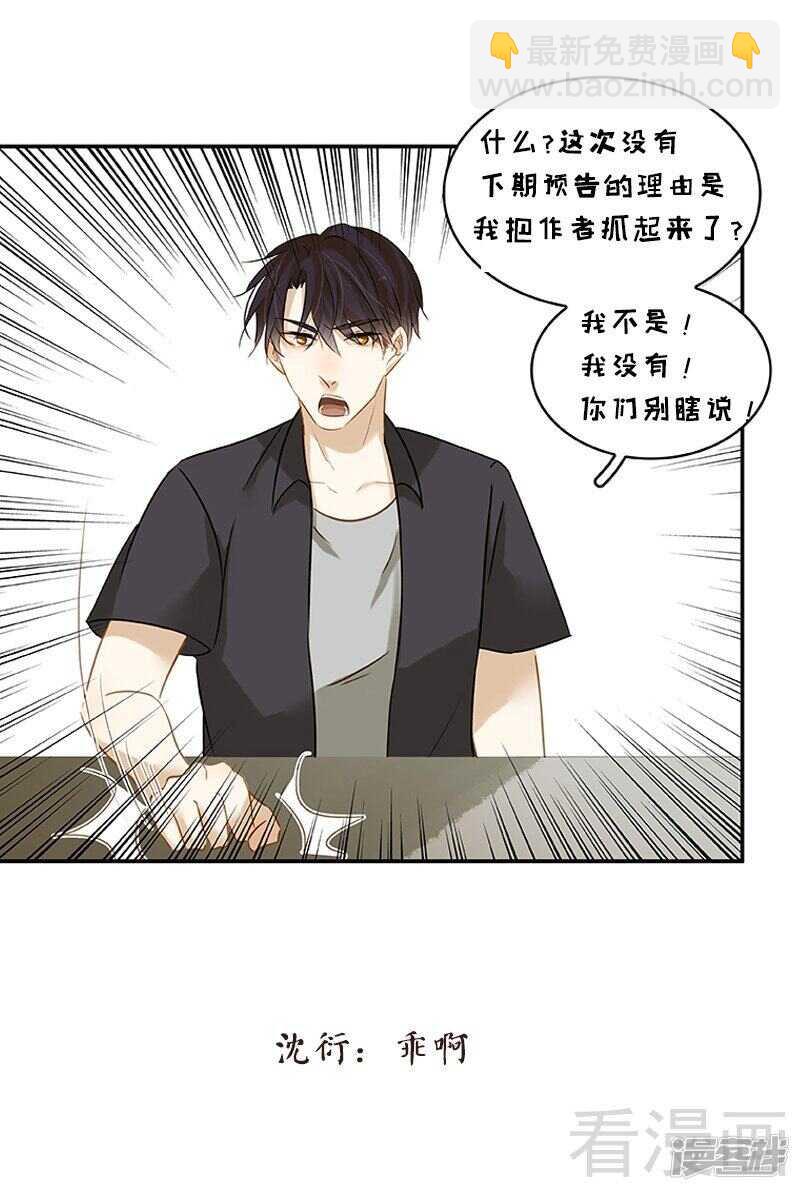 第50话 被绑架了？！-第51话