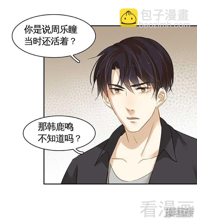 第50话 被绑架了？！-第51话