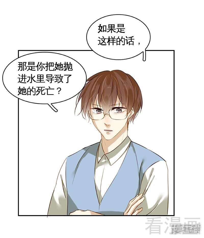 第50话 被绑架了？！-第51话