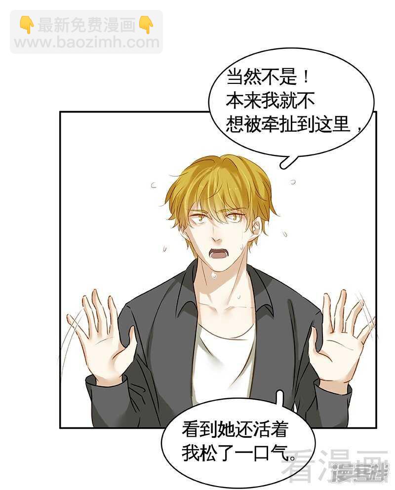 第50话 被绑架了？！-第51话