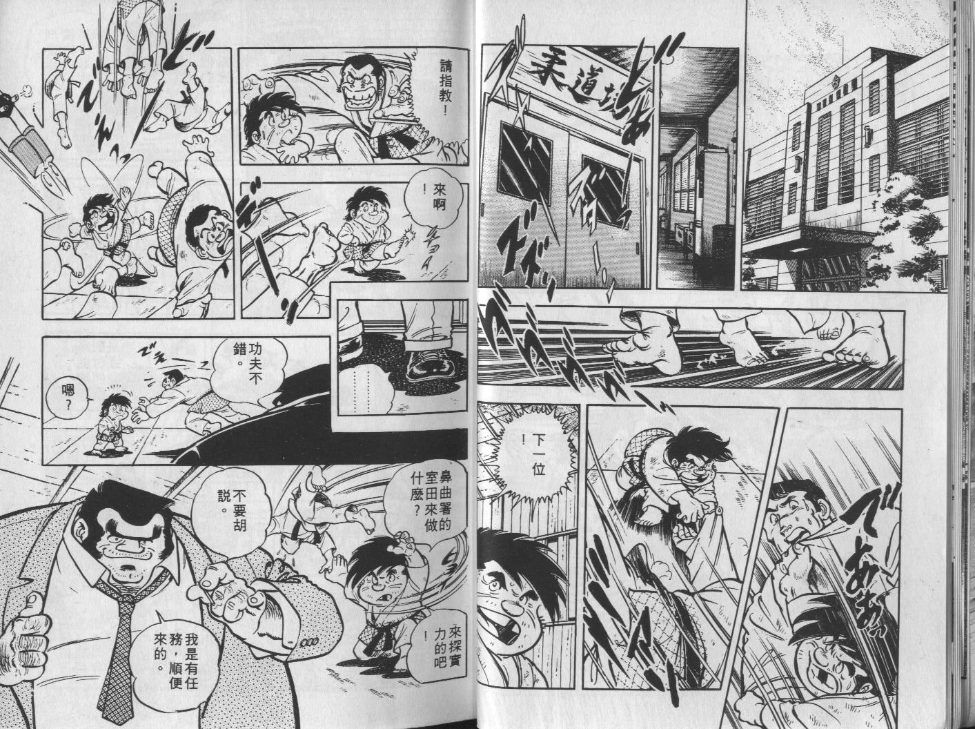 🍝破案英雄 第02卷 第13页
