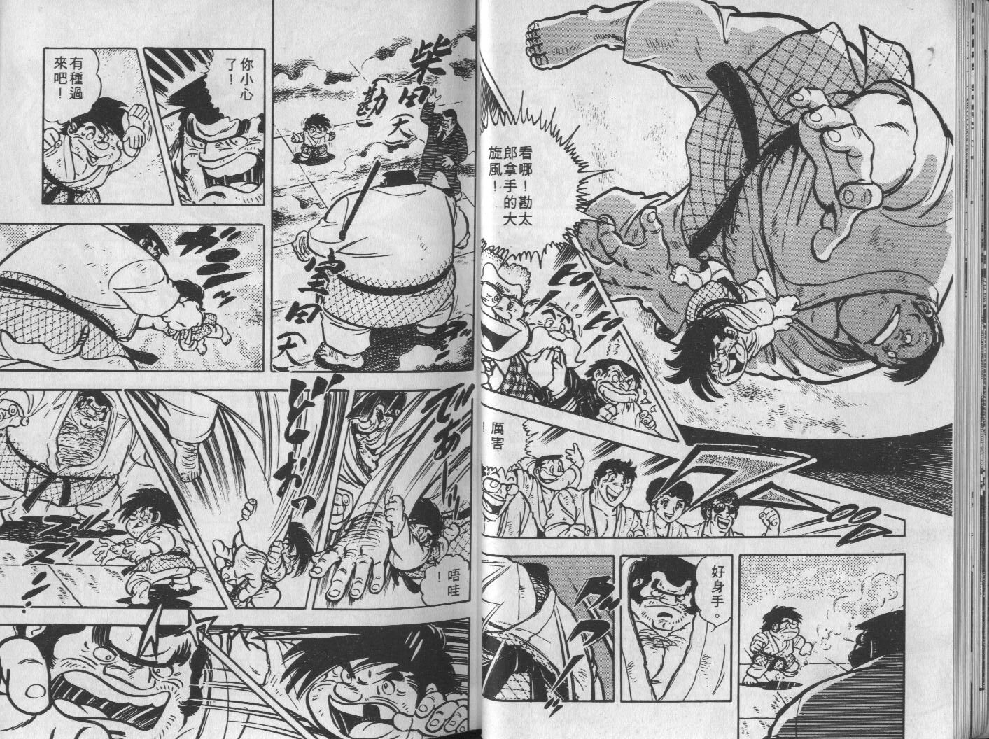 🍝破案英雄 第02卷 第20页