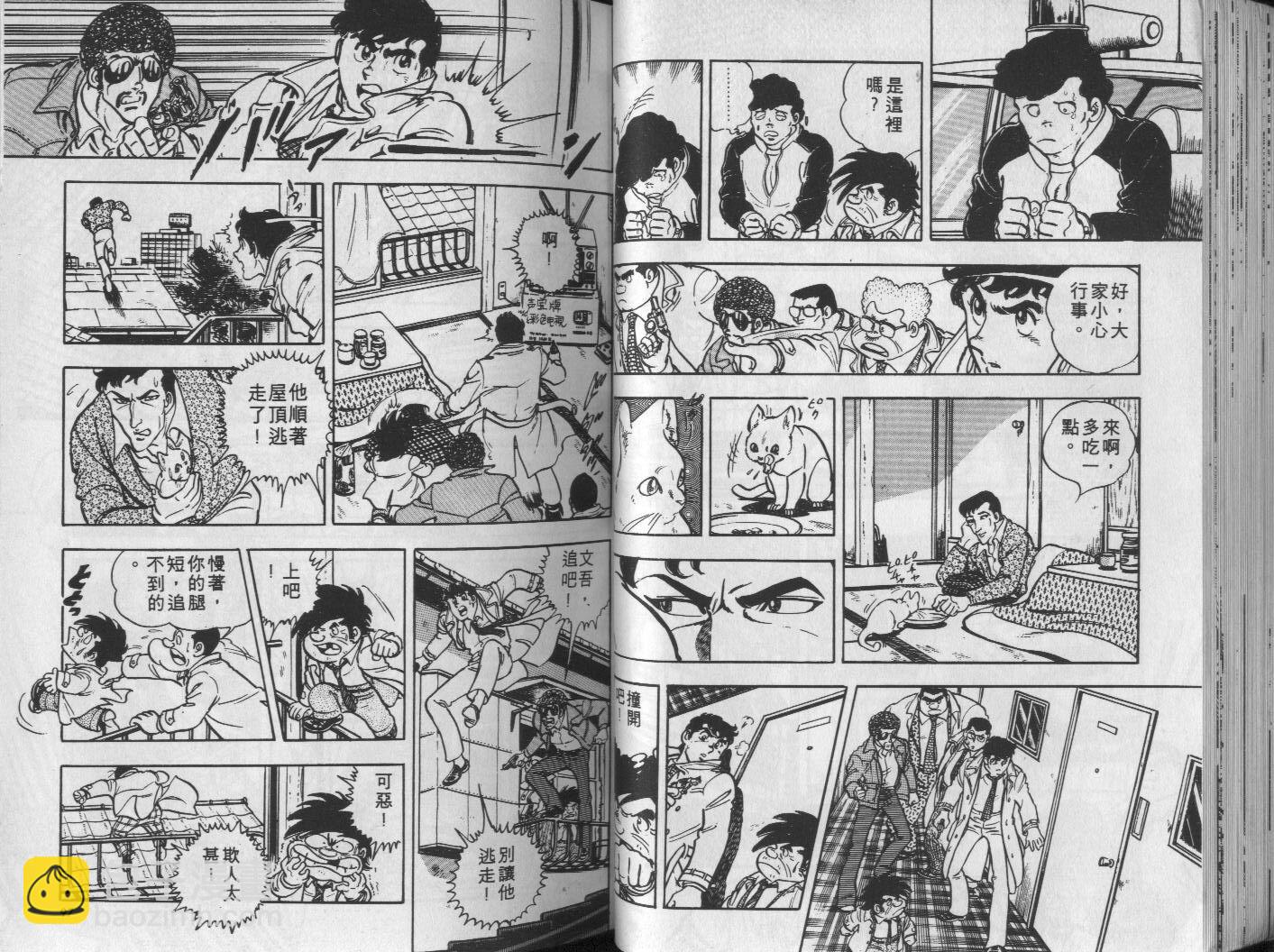 🍝破案英雄 第02卷 第49页