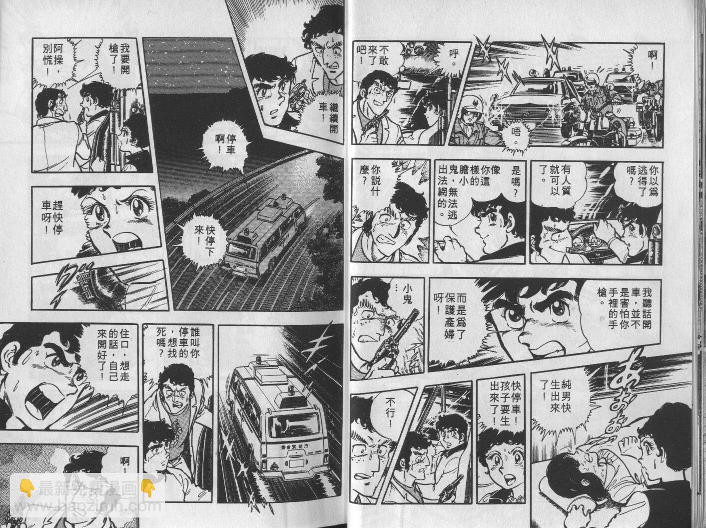 🍝破案英雄 第02卷 第9页