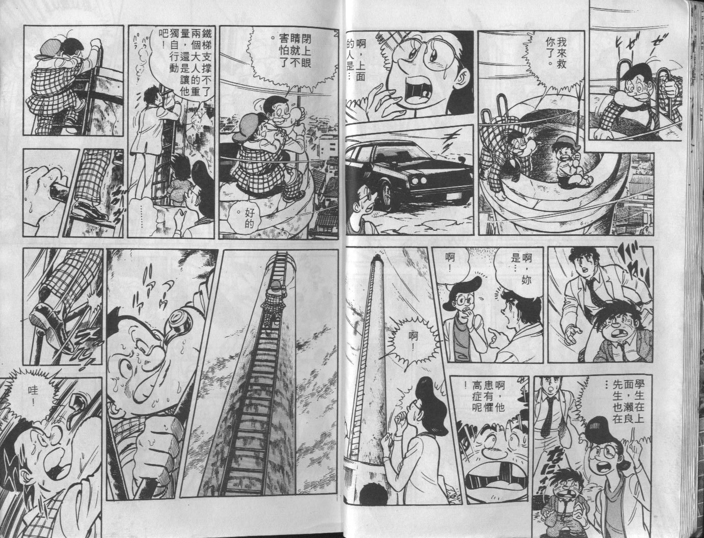 🍝破案英雄 第04卷 第11页