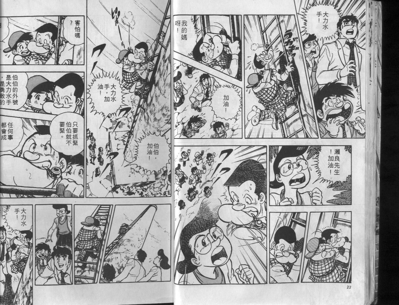 🍝破案英雄 第04卷 第12页