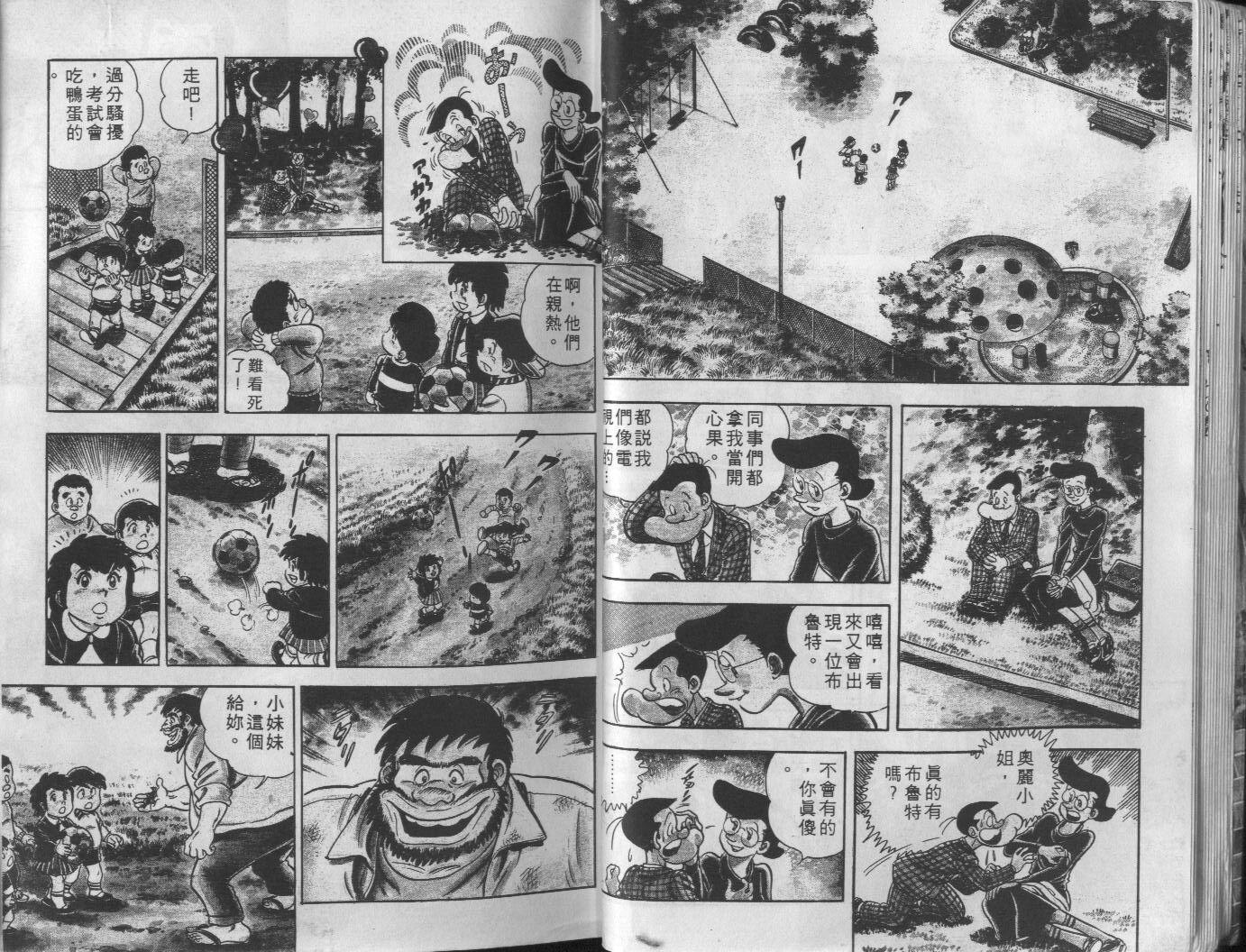 🍝破案英雄 第04卷 第16页