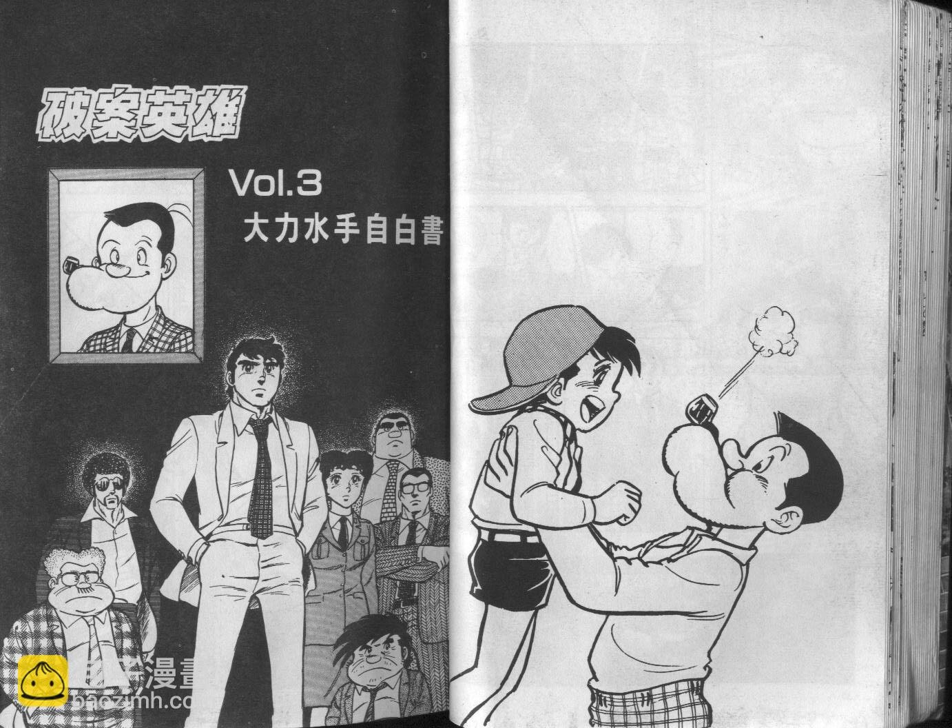 🍝破案英雄 第04卷 第28页