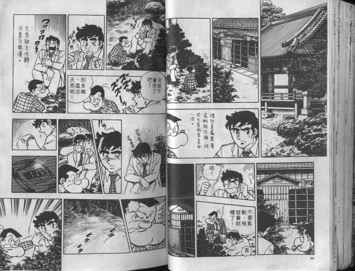 🍝破案英雄 第04卷 第34页