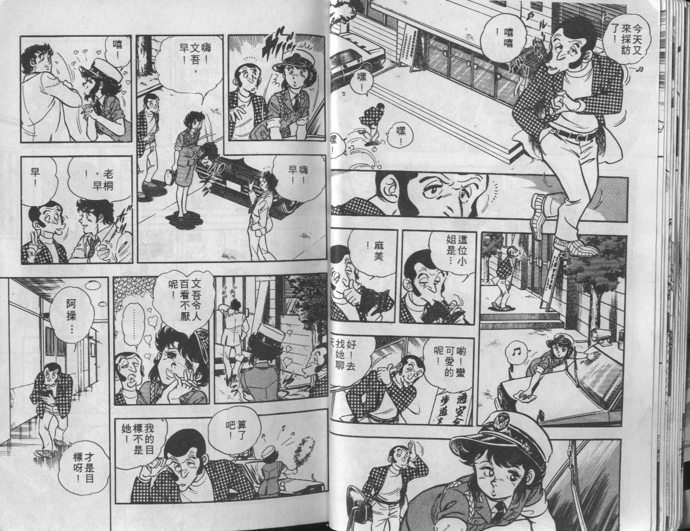 🍝破案英雄 第06卷 第13页