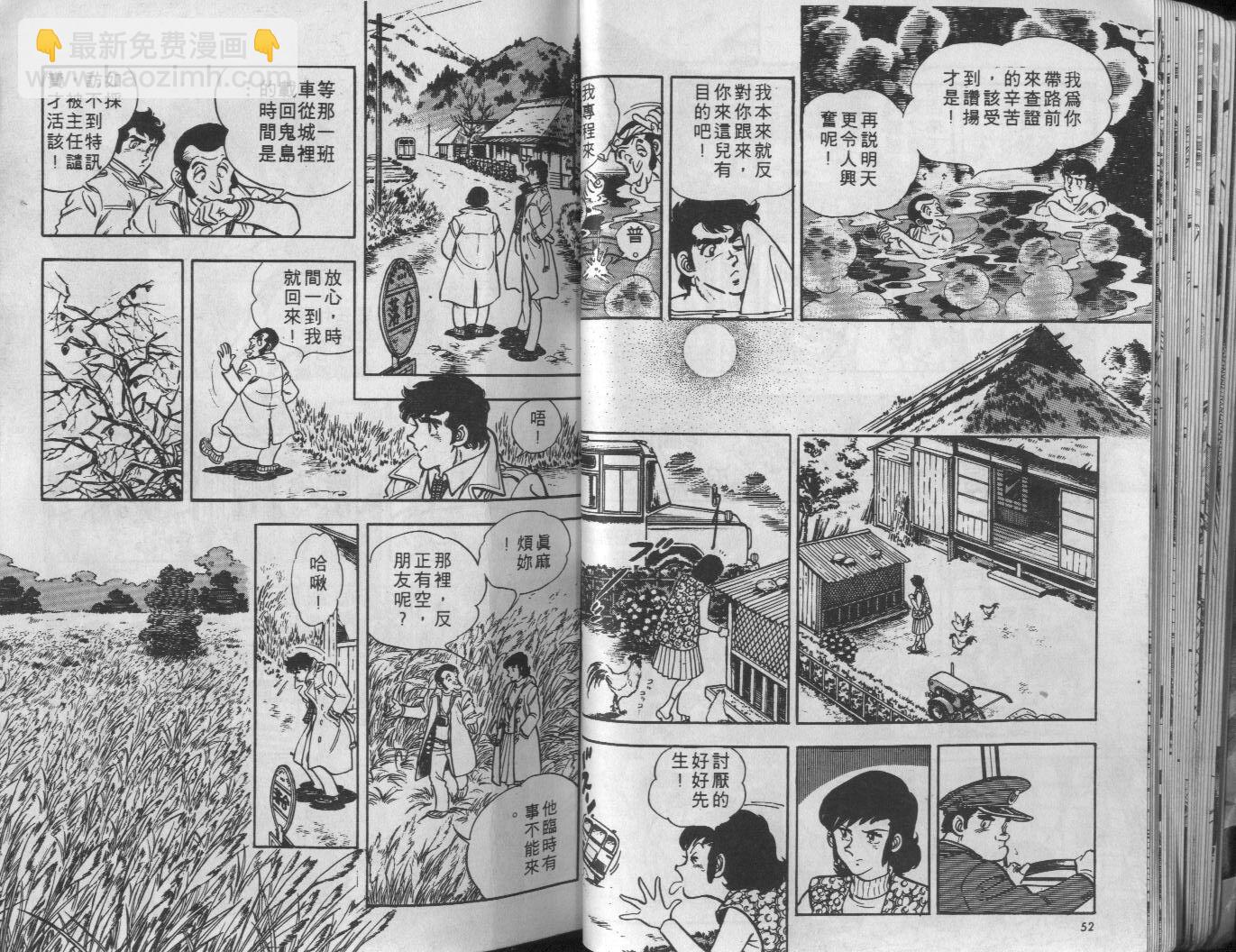 🍝破案英雄 第06卷 第27页