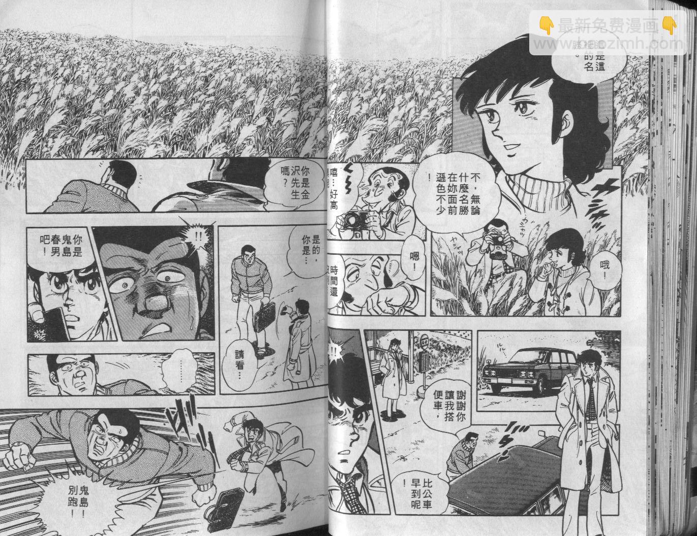 🍝破案英雄 第06卷 第28页