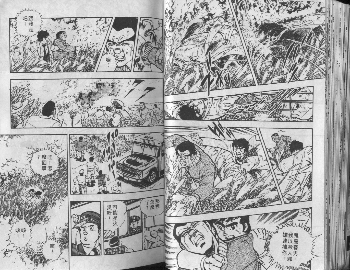 🍝破案英雄 第06卷 第30页