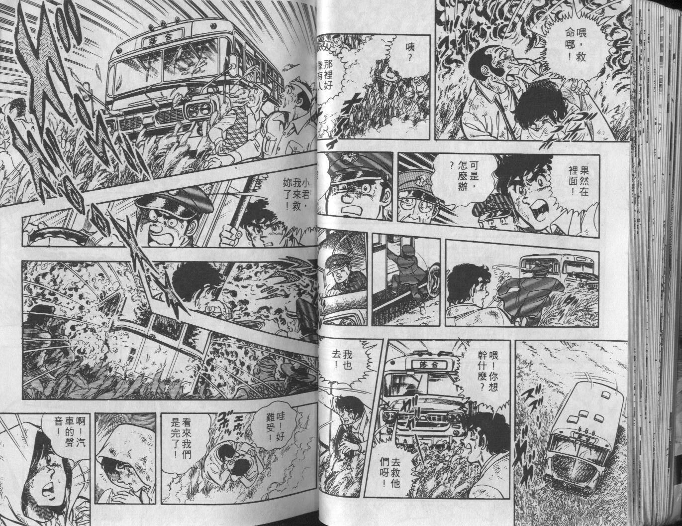 🍝破案英雄 第06卷 第32页