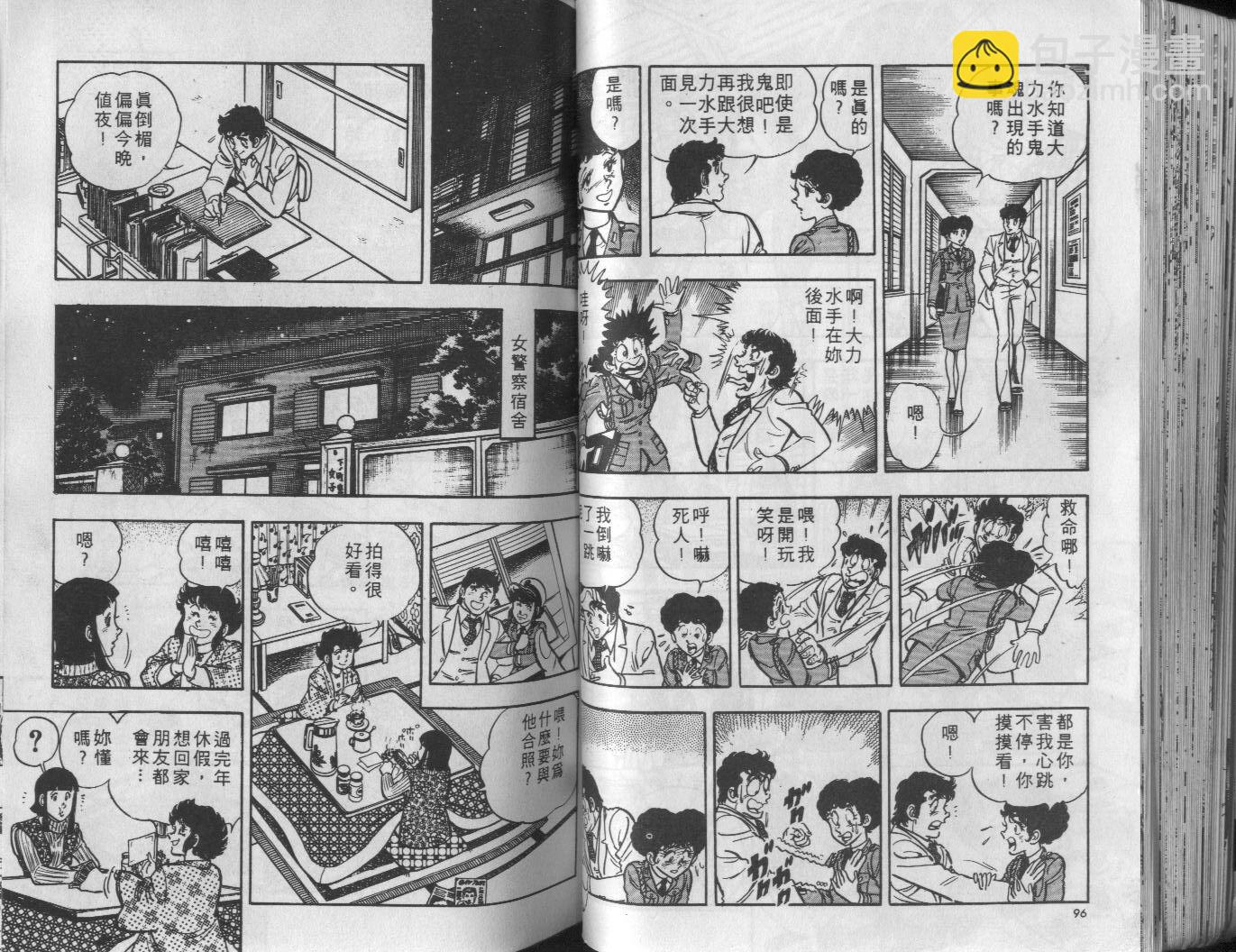 🍝破案英雄 第06卷 第49页