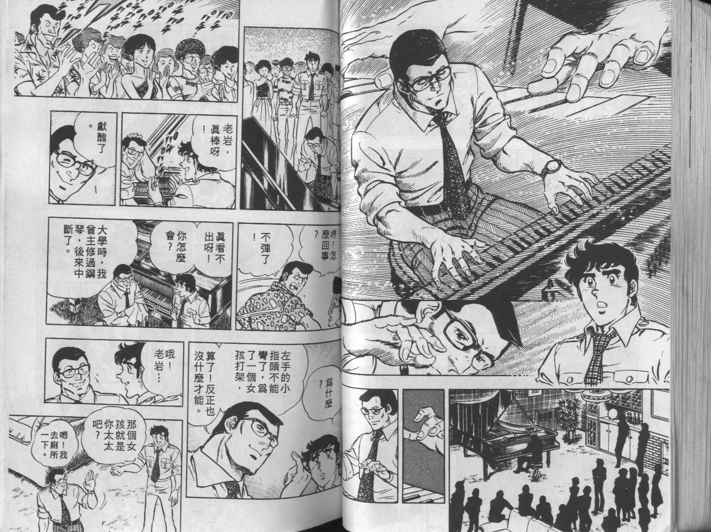 🍝破案英雄 第08卷 第41页