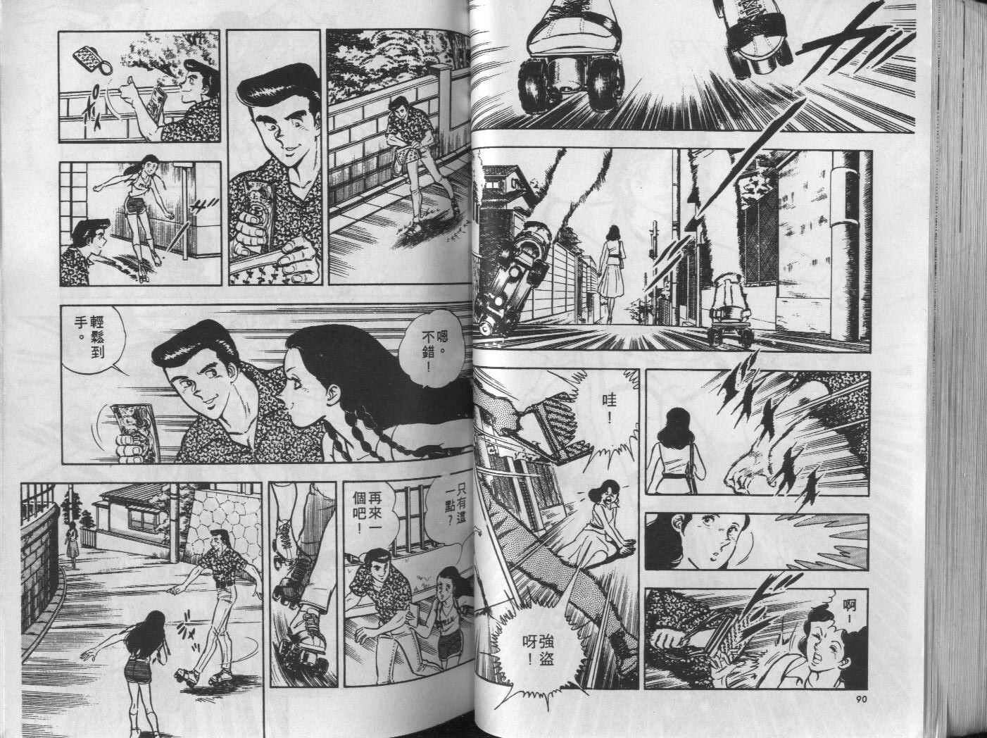 🍝破案英雄 第08卷 第46页