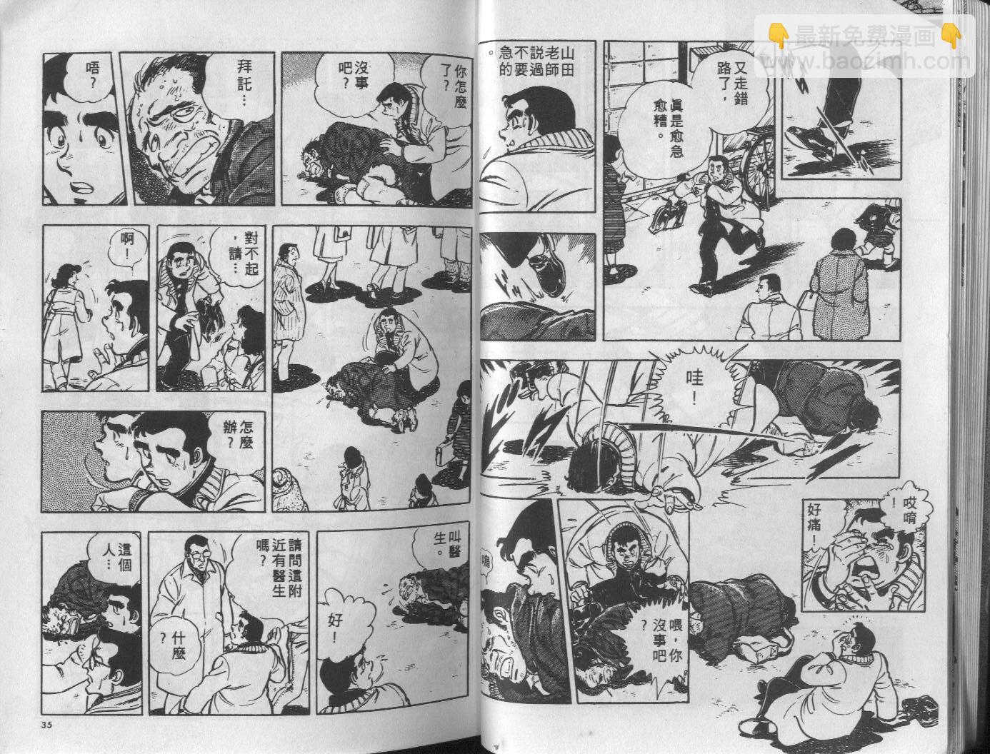 🍝破案英雄 第10卷 第18页