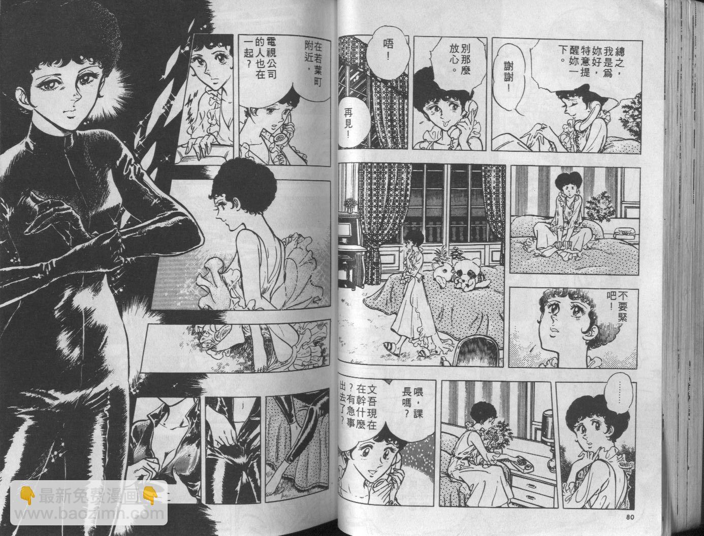 🍝破案英雄 第10卷 第41页