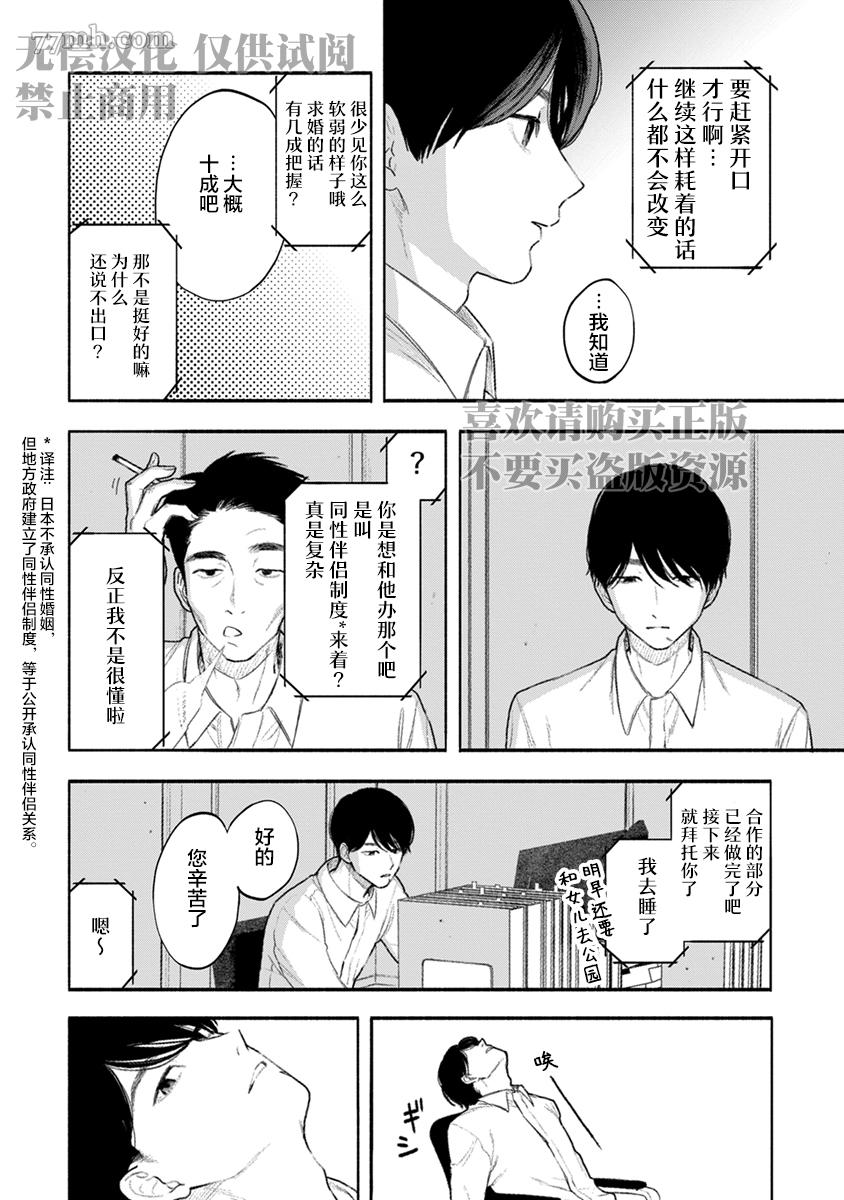 🍝破杯重原 第1话 第16页