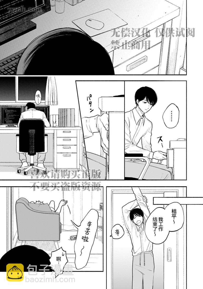 🍝破杯重原 第1话 第17页
