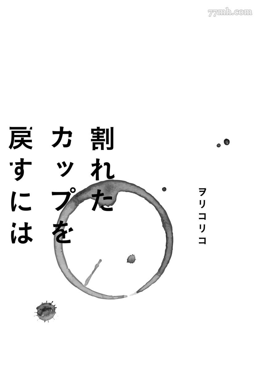 🍝破杯重原 第1话 第2页