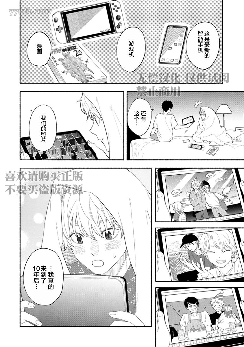 🍝破杯重原 第3话 第2页
