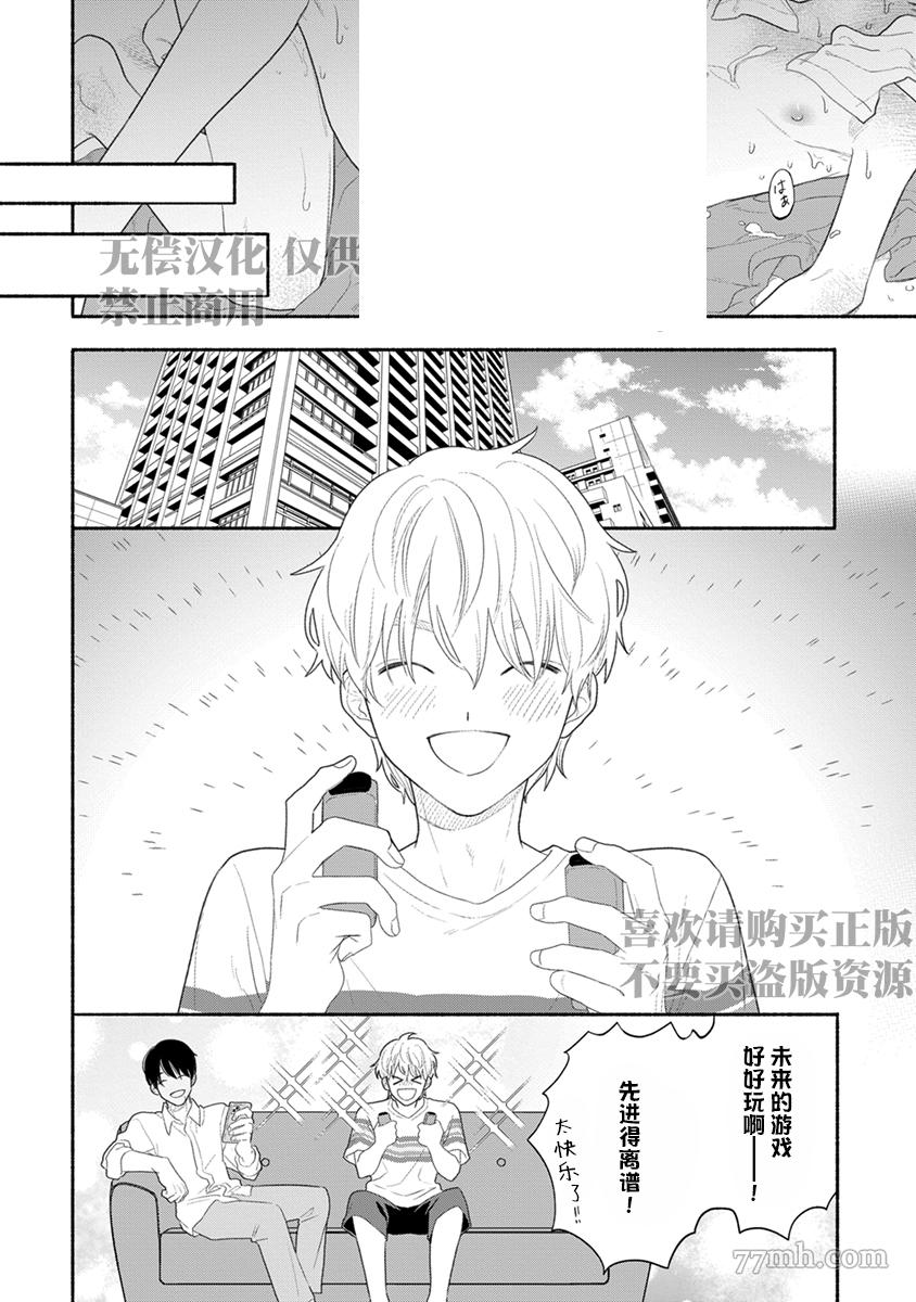 🍝破杯重原 第3话 第20页