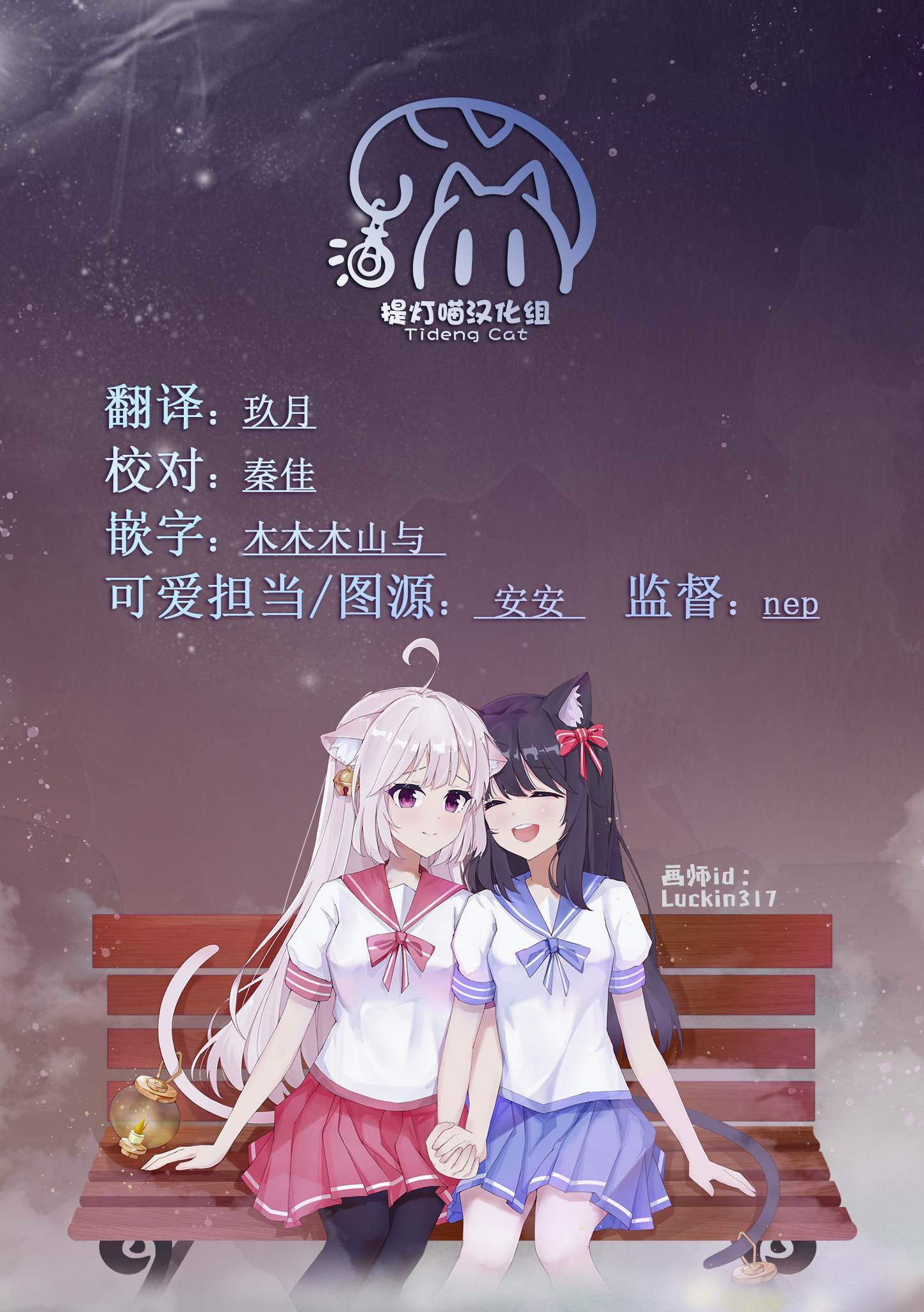 🍝破冰 第1话 第35页