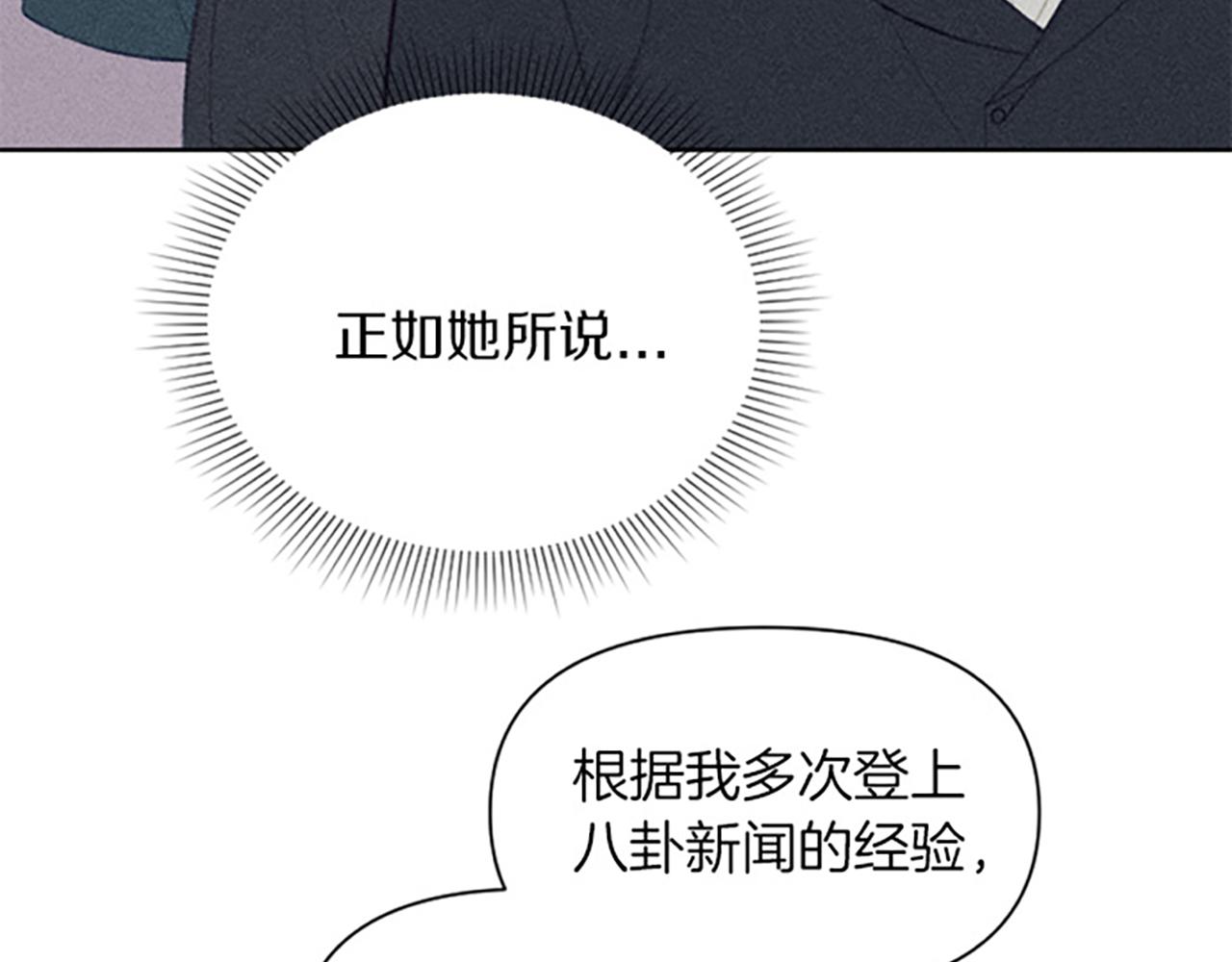 第15话 传闻(1/3)-第15话