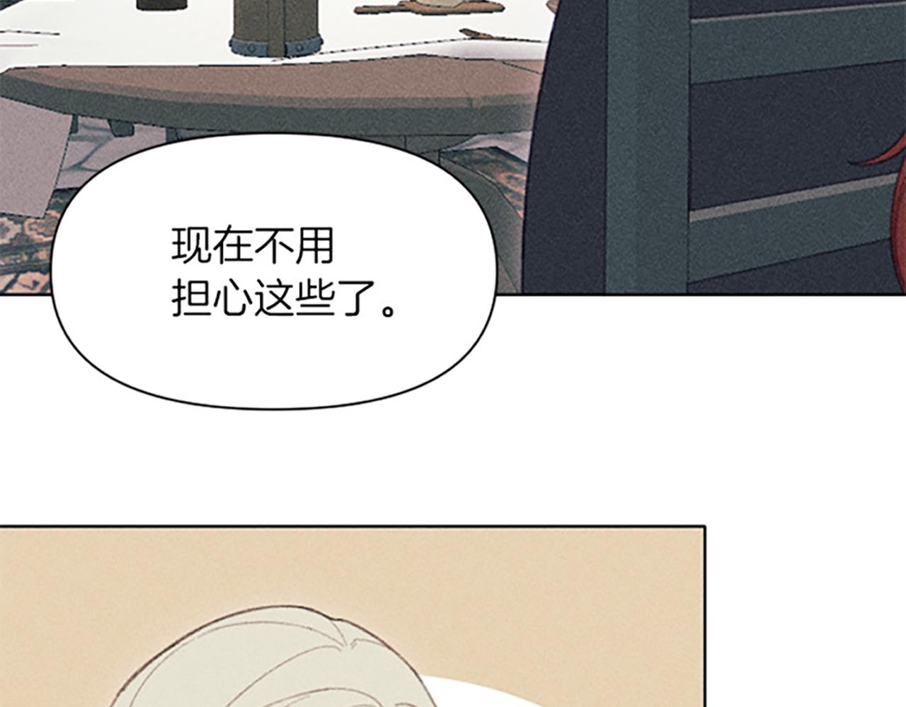 第15话 传闻(1/3)-第15话