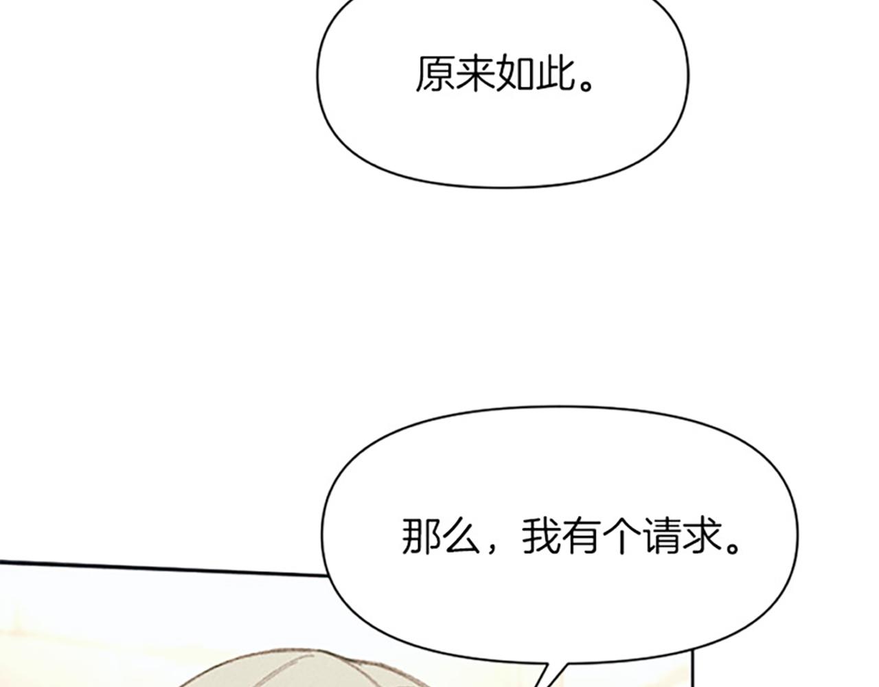 第15话 传闻(1/3)-第15话