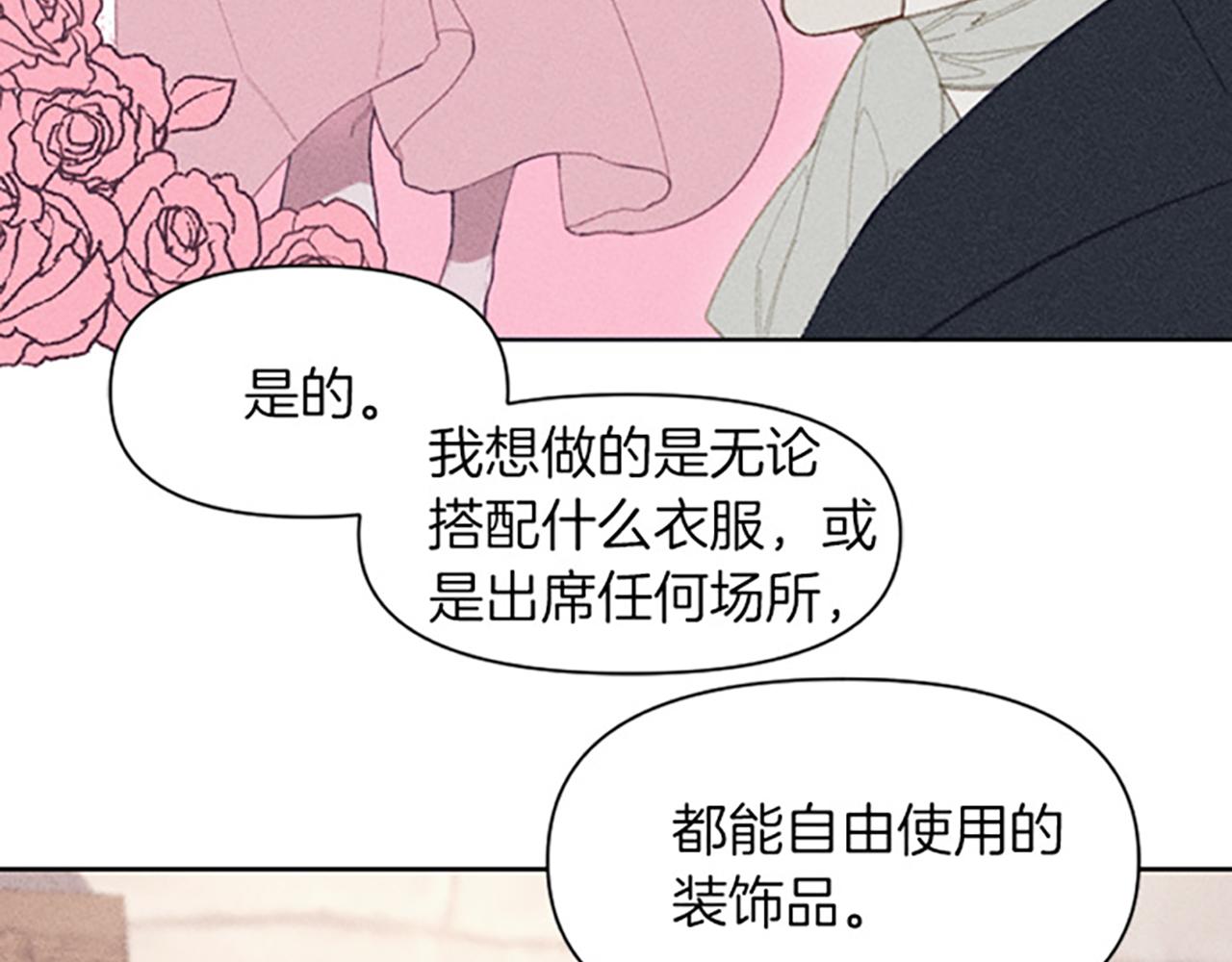 第15话 传闻(1/3)-第15话