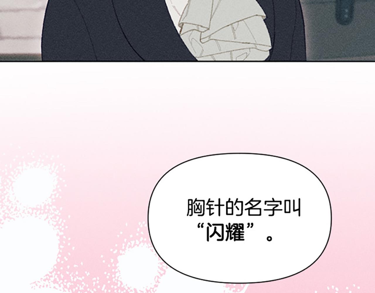 第15话 传闻(1/3)-第15话