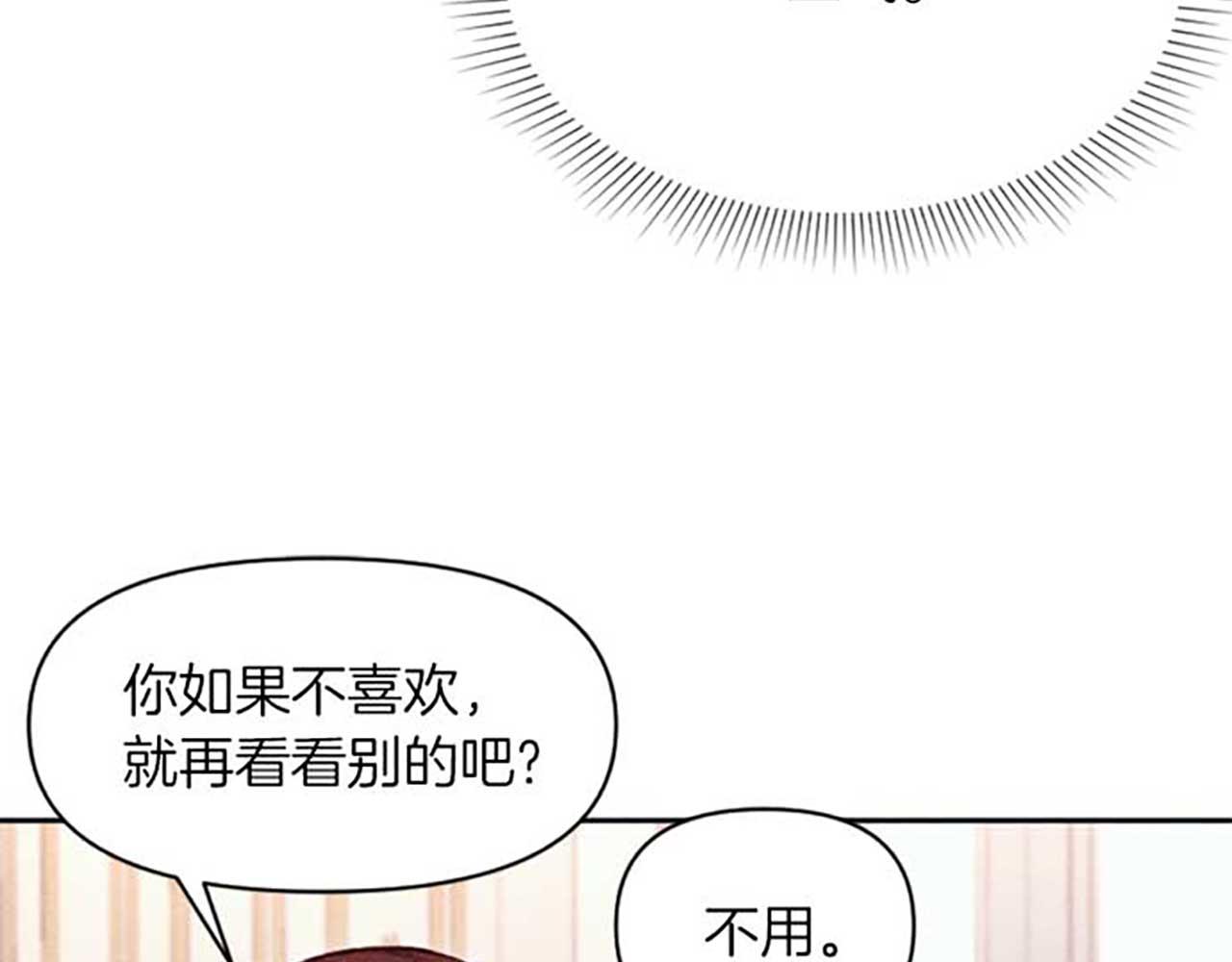 第17话 爱的证明(1/3)-第17话