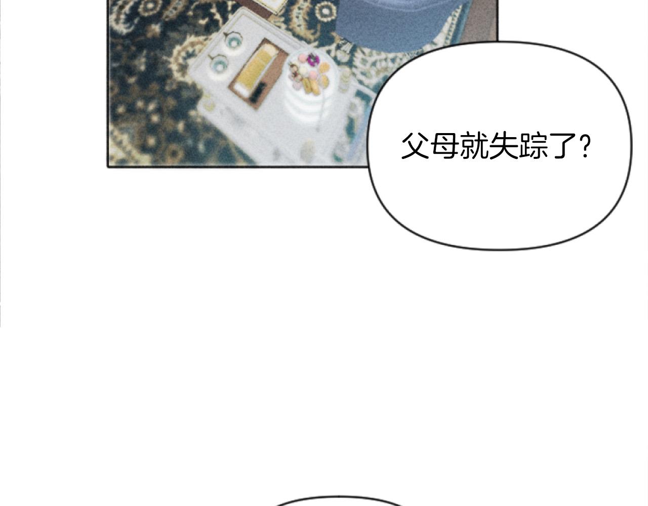 第3话 贷款被拒(1/4)-第3话