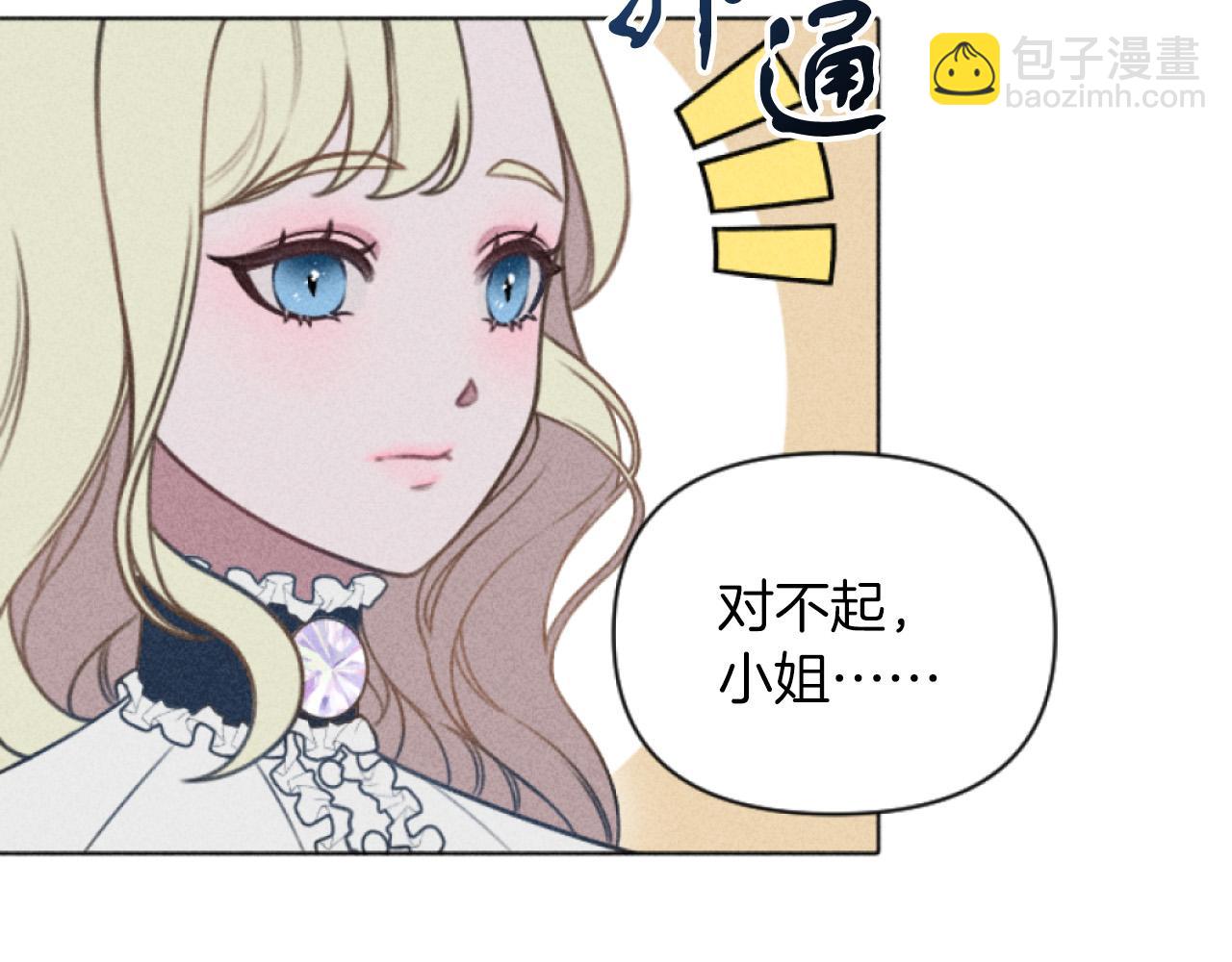 第3话 贷款被拒(1/4)-第3话