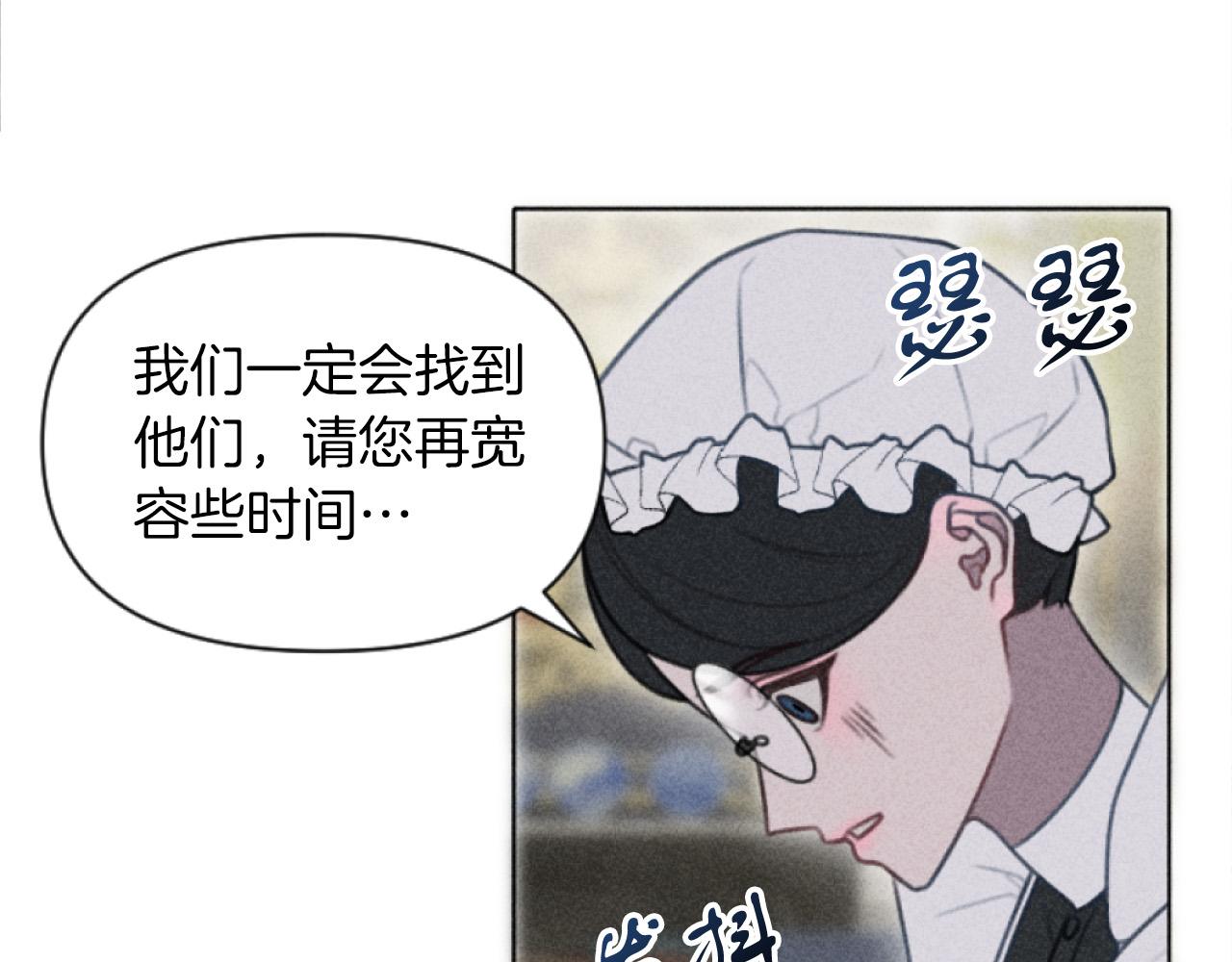 第3话 贷款被拒(1/4)-第3话