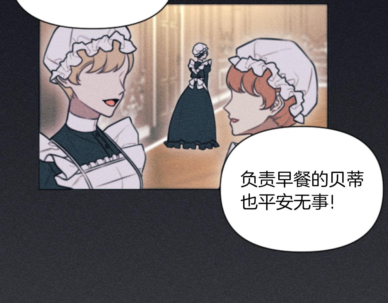 第3话 贷款被拒(1/4)-第3话