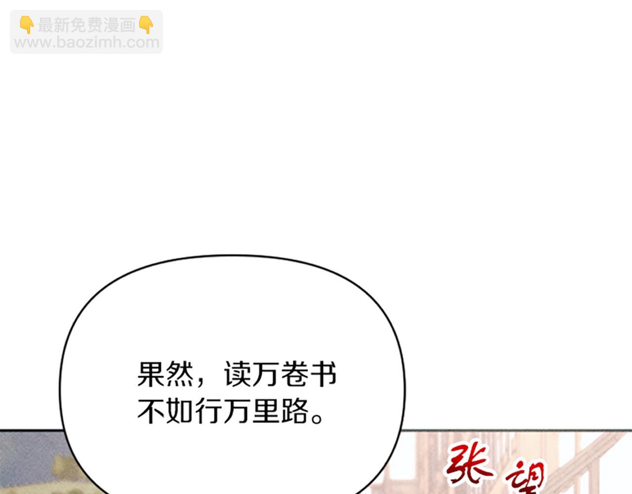 第21话 一起吃饭吧(1/3)-第21话