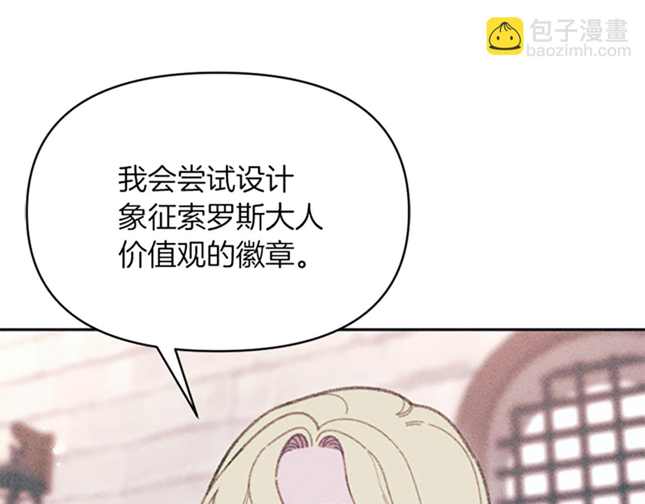 第23话 端倪(1/3)-第23话