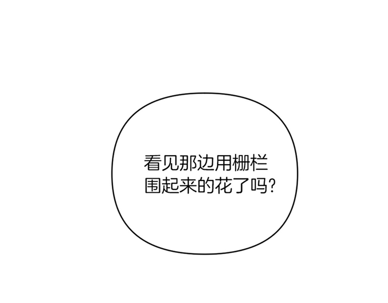第25话 毒舌弥勒(1/4)-第25话