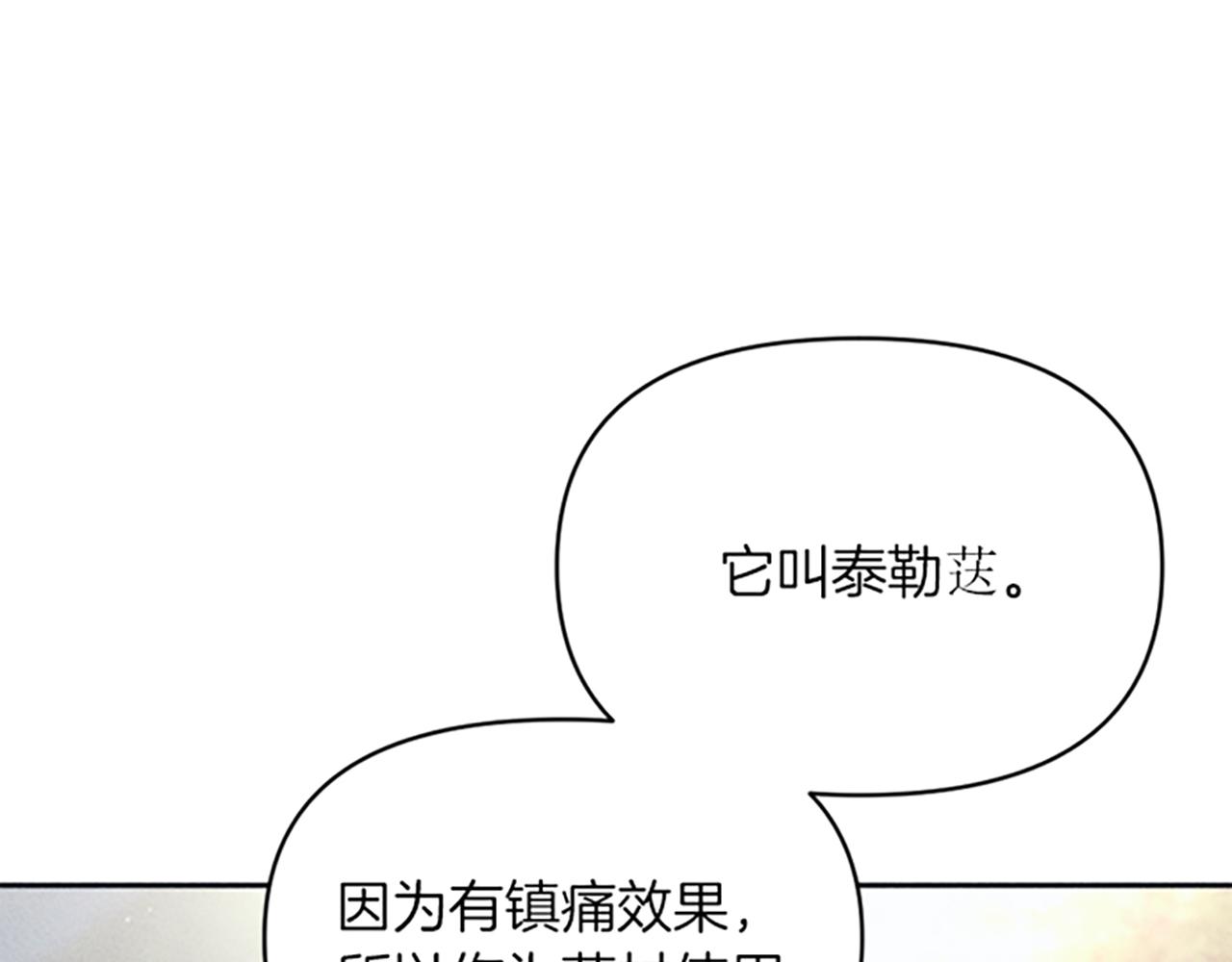 第25话 毒舌弥勒(1/4)-第25话